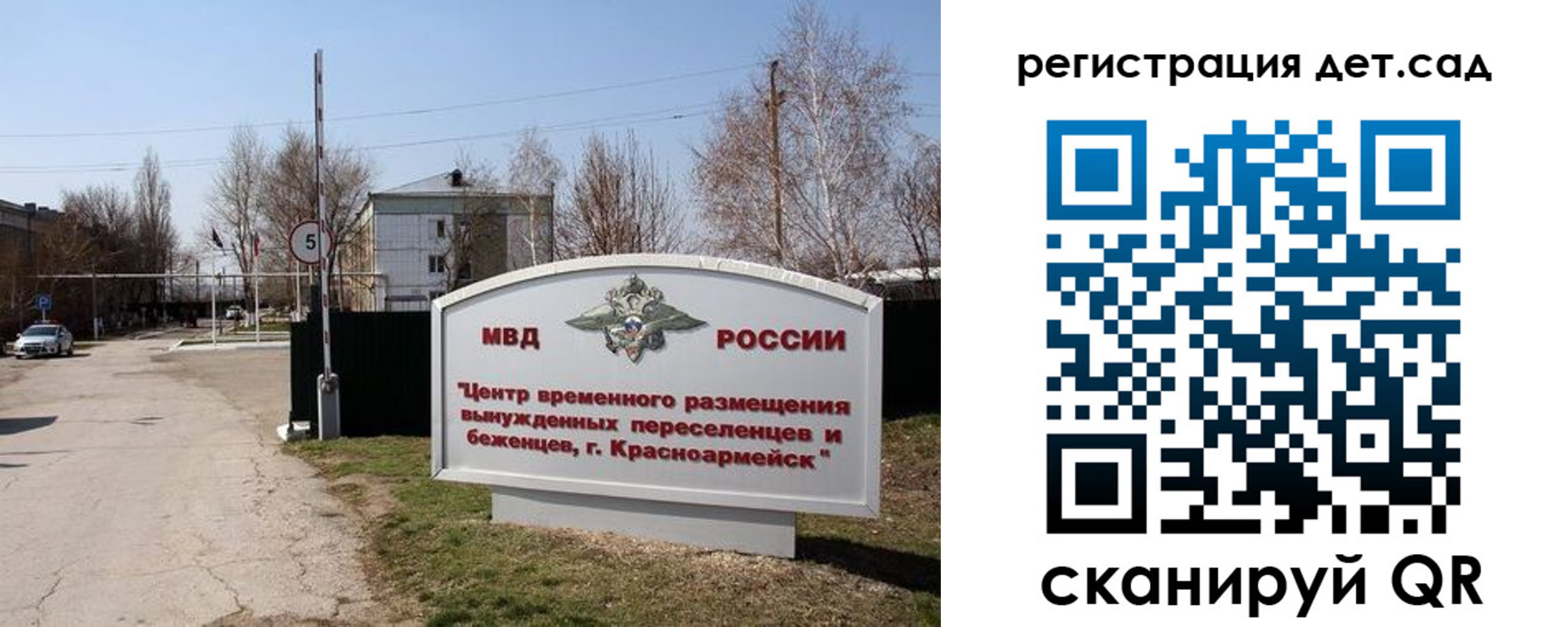 прописка 2025 в Брянской области