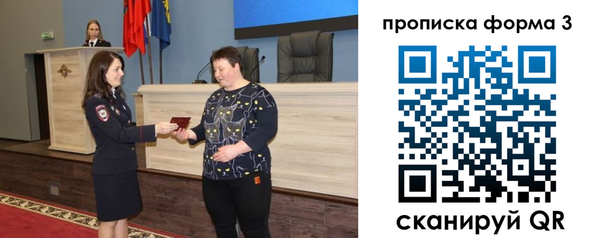 прописка для школы в Брянской области