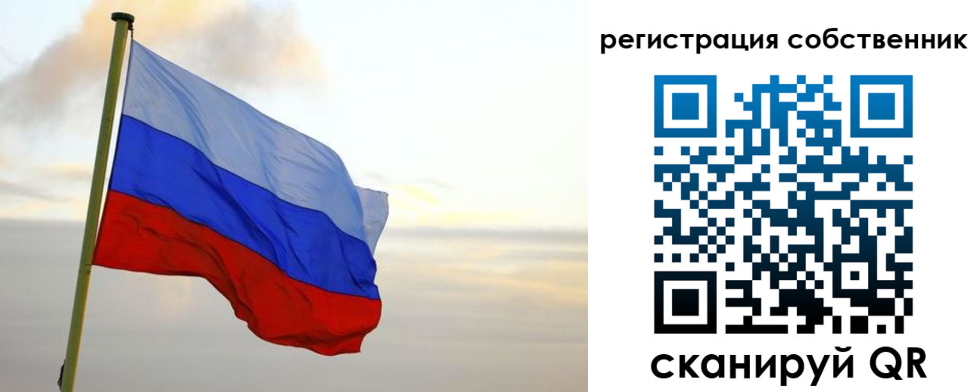 купить прописку в Брянской области