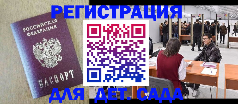 временная регистрация недорого в Брянской области