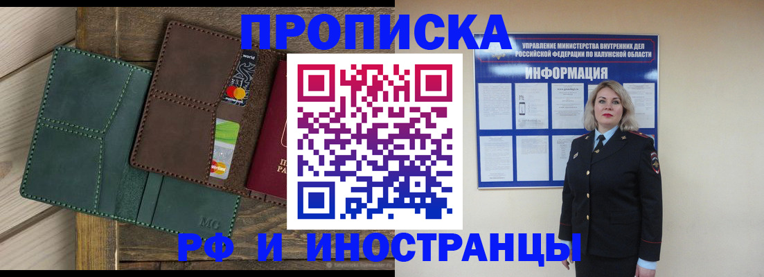 временная регистрация для всех в Брянской области
