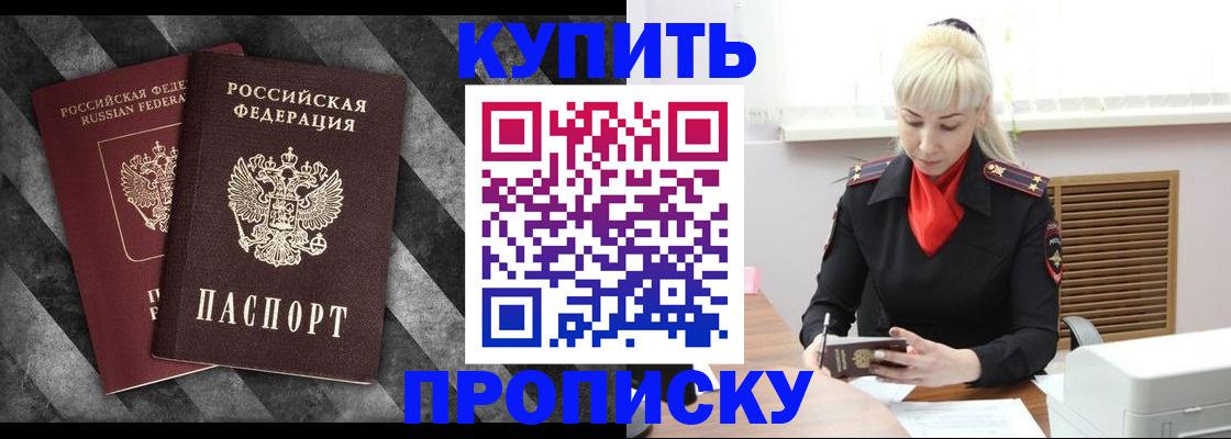 где прописаться в Брянской области