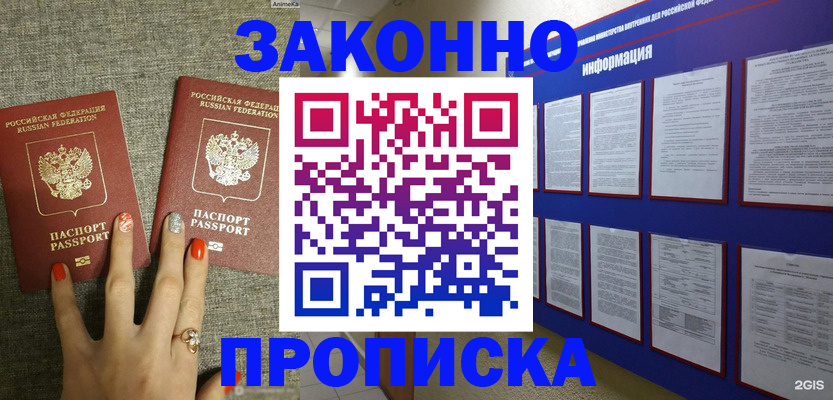 найти адрес прописки в Брянской области