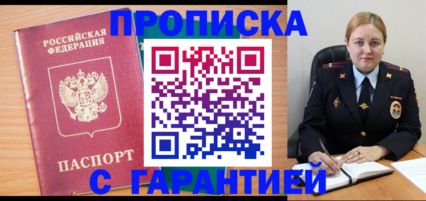 прописка иностранных граждан в Брянской области