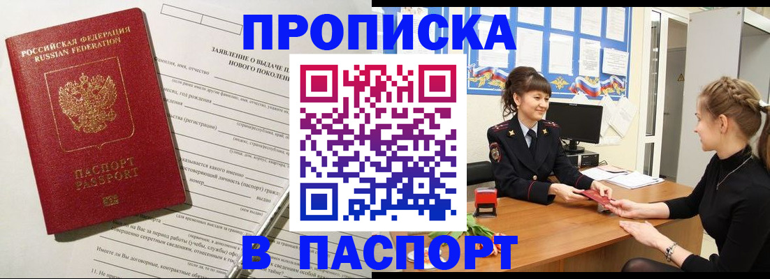 пропишу в квартире в Брянской области